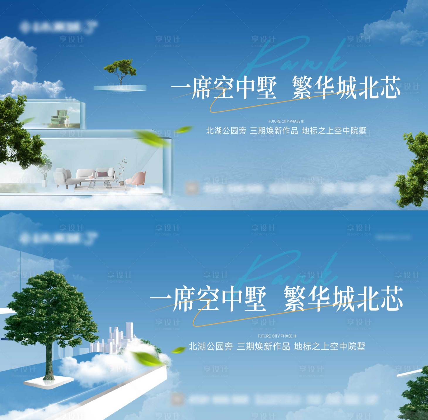 源文件下載【享設計】搜索編號：73030025609489433【空中洋房主畫面】