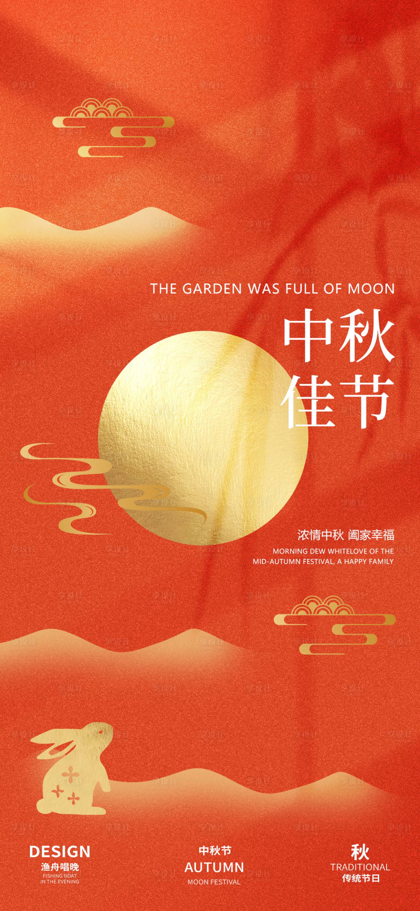 源文件下载【享设计】搜索编号：66750026011739876【中秋节插画海报】