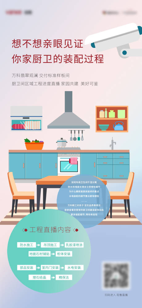 源文件下载【享设计】搜索编号：81500025758747354【厨房海报】