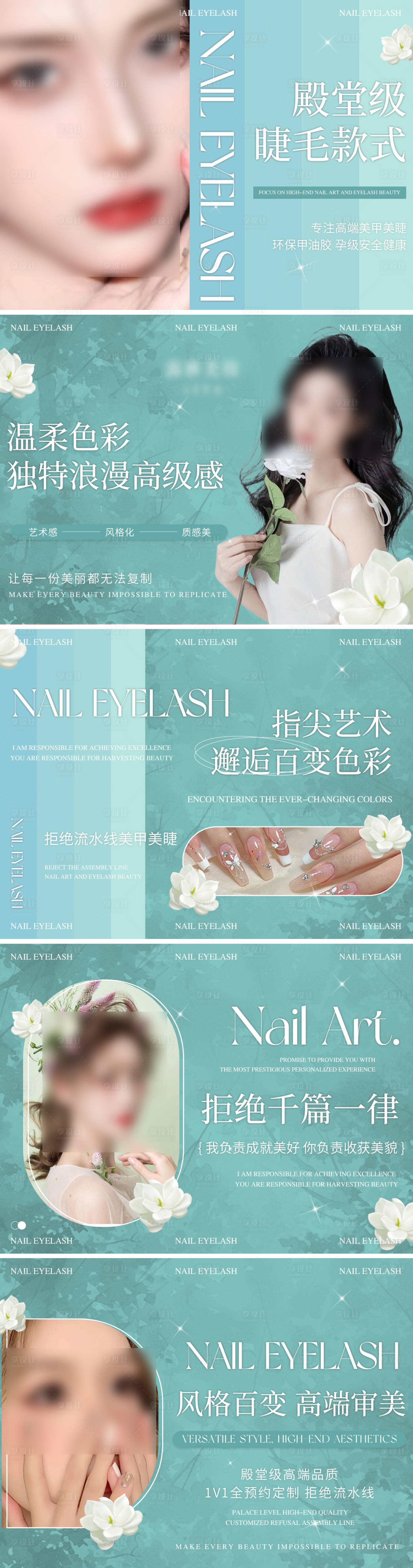 源文件下載【享設計】搜索編號：30170025810835916【美甲美睫美業banner】