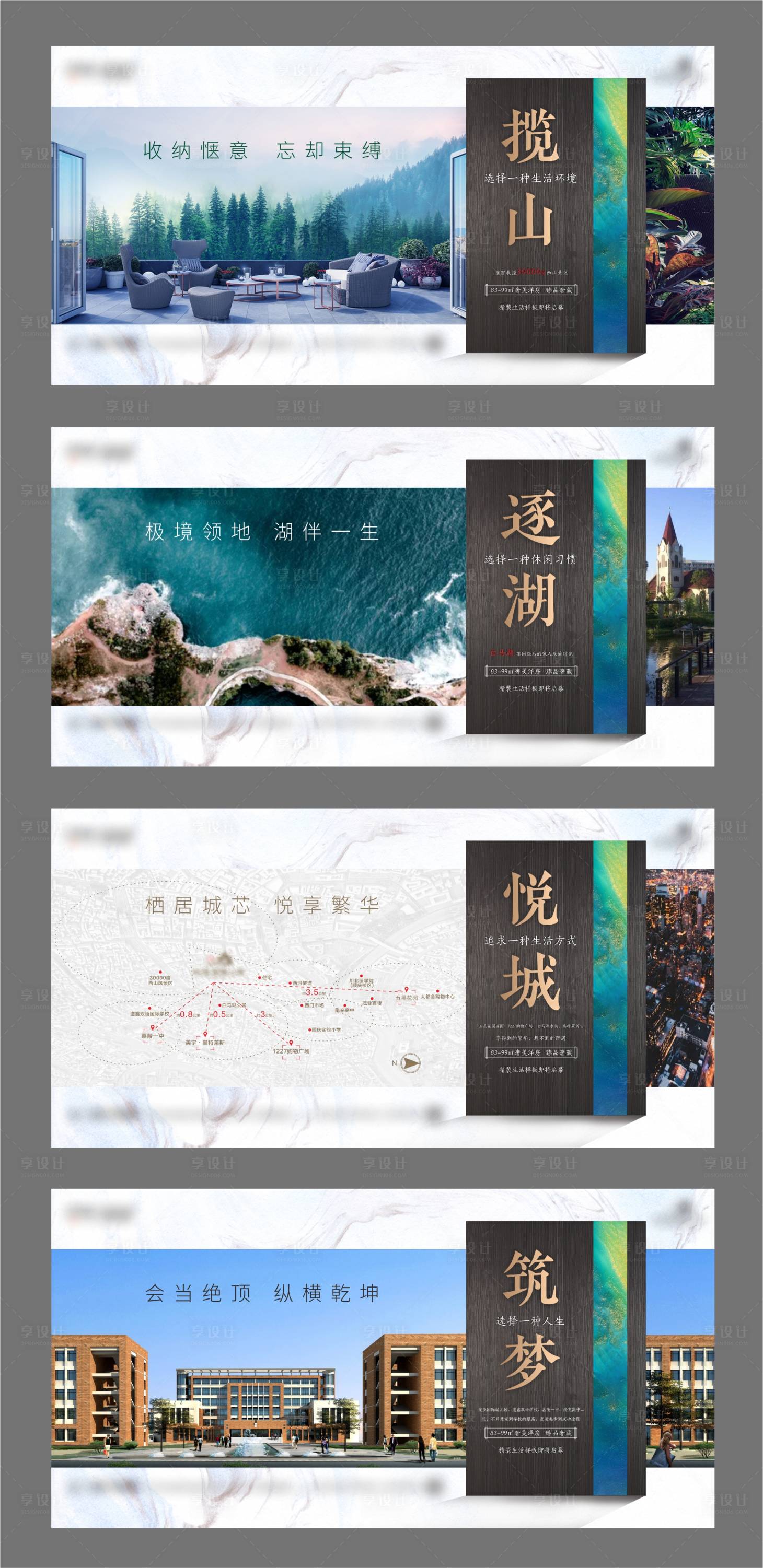 源文件下载【享设计】搜索编号：33630025460074241【地产价值点学区园林风景单图】