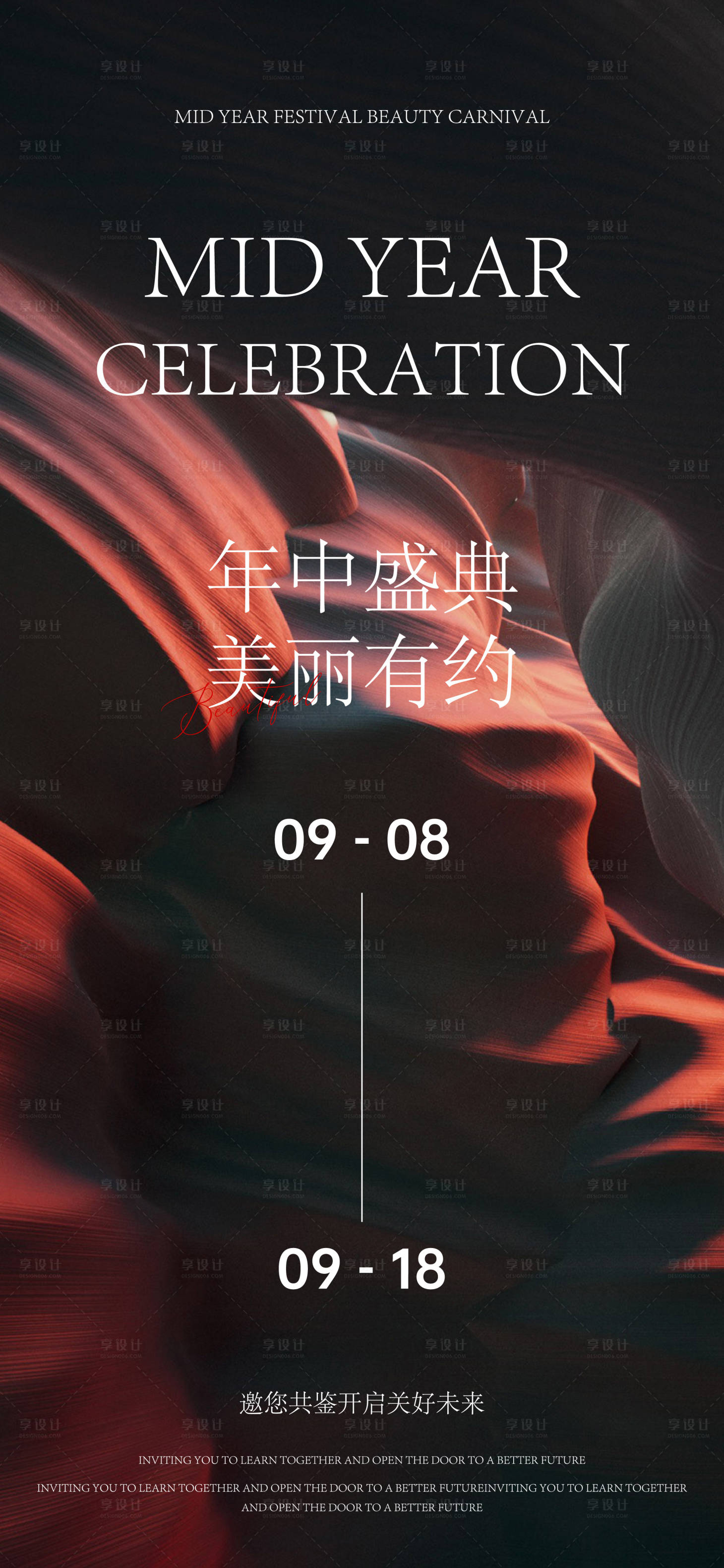 源文件下载【享设计】搜索编号：87000025904513965【医美邀请函活动海报】