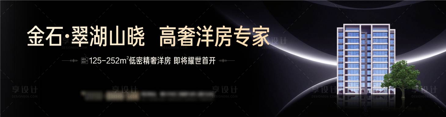 源文件下载【享设计】搜索编号：45470025462777956【地产户外围挡主画面】