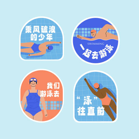 源文件下載【享設(shè)計】搜索編號：88170025600611748【游泳拍照打卡手舉牌】