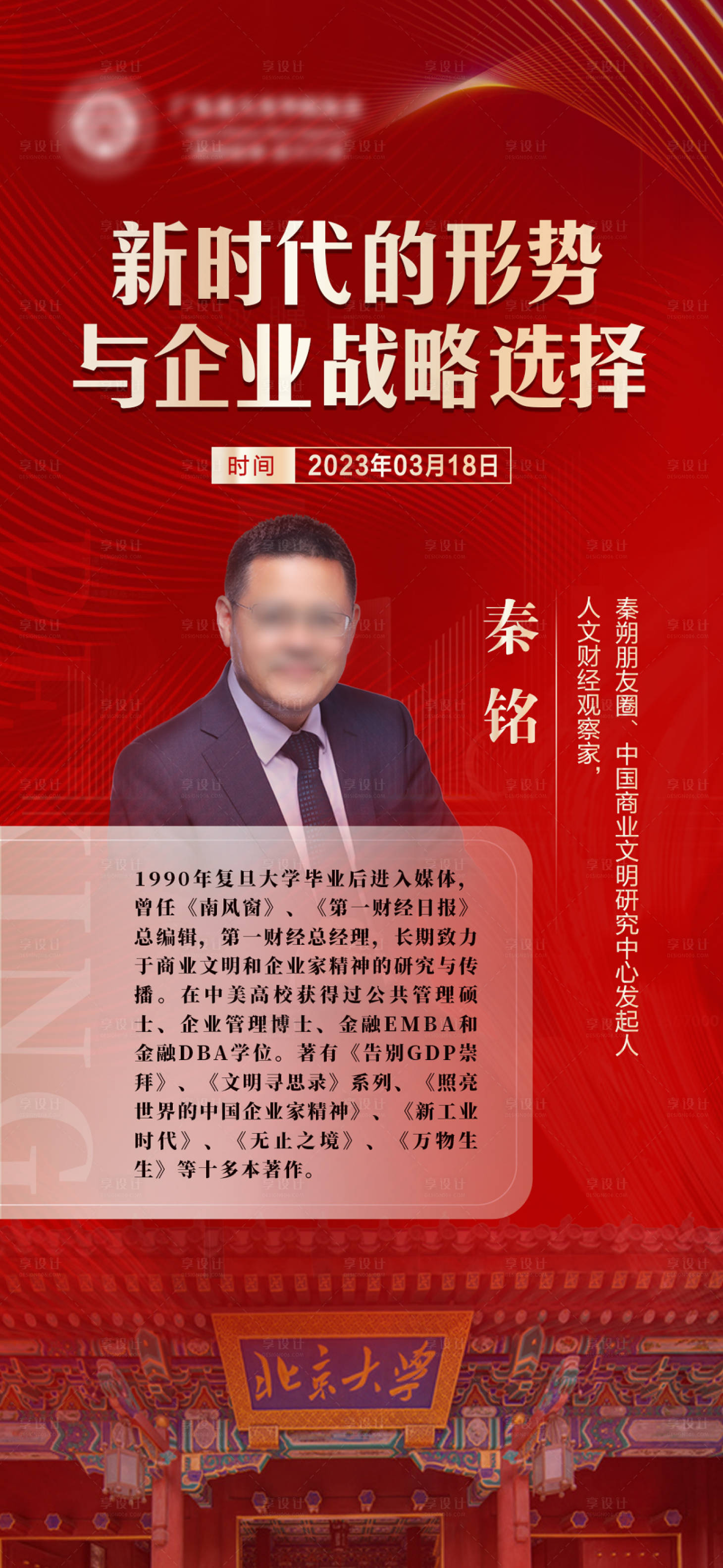 源文件下载【享设计】搜索编号：55750025738667359【企业培训讲师介绍简介微信】