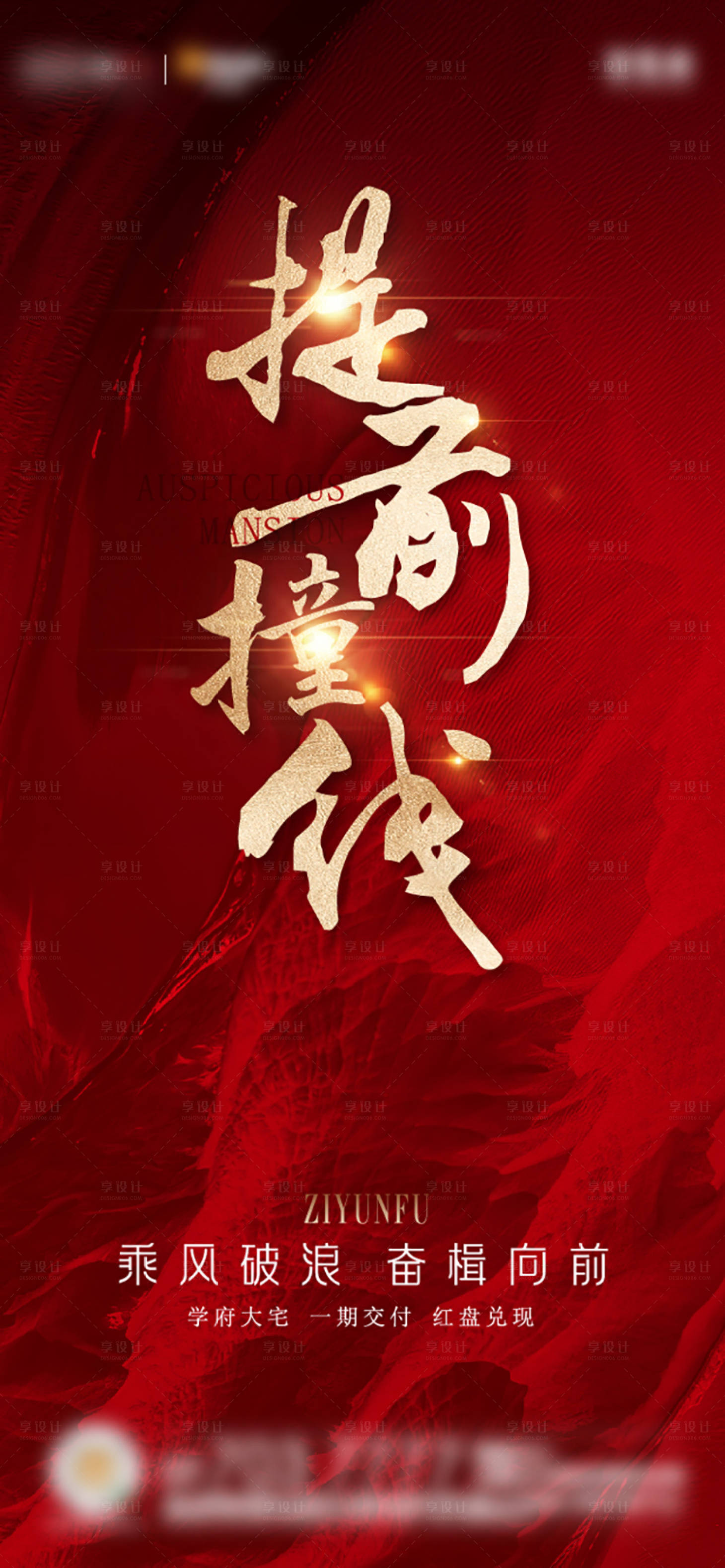 源文件下载【享设计】搜索编号：71290025601922173【红色喜报刷屏海报】