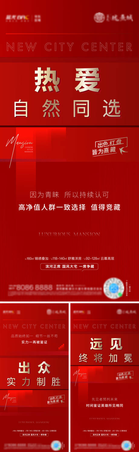 源文件下載【享設計】搜索編號：66490025666726579【地產賣壓熱銷稿】