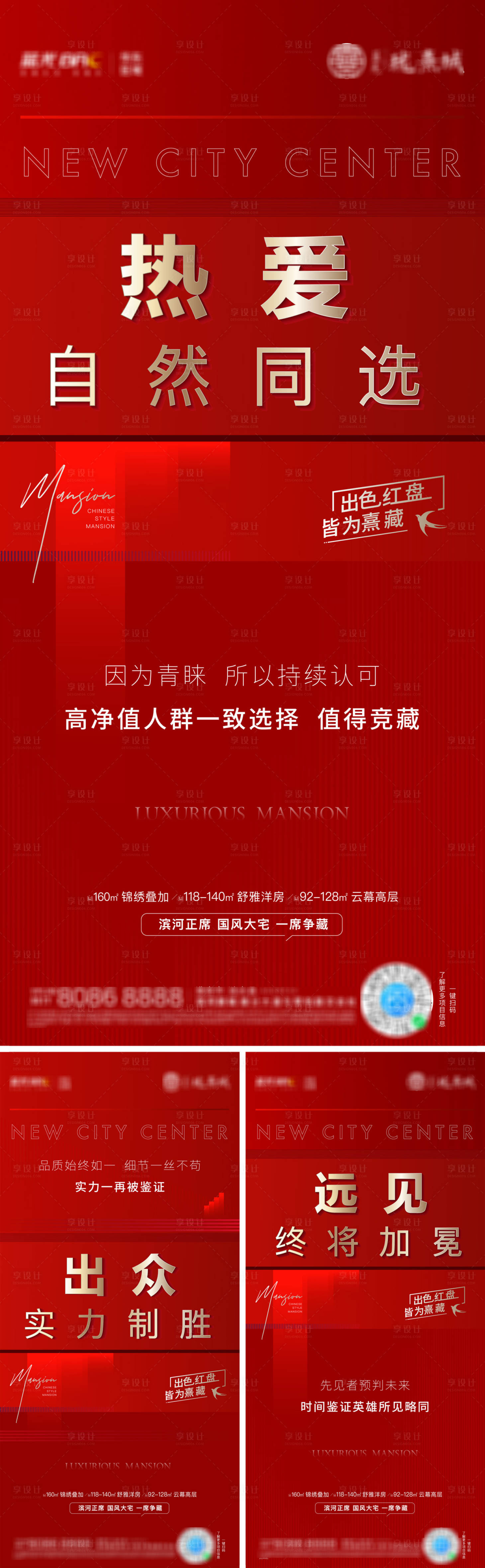 源文件下载【地产卖压热销稿】编号：66490025666726579