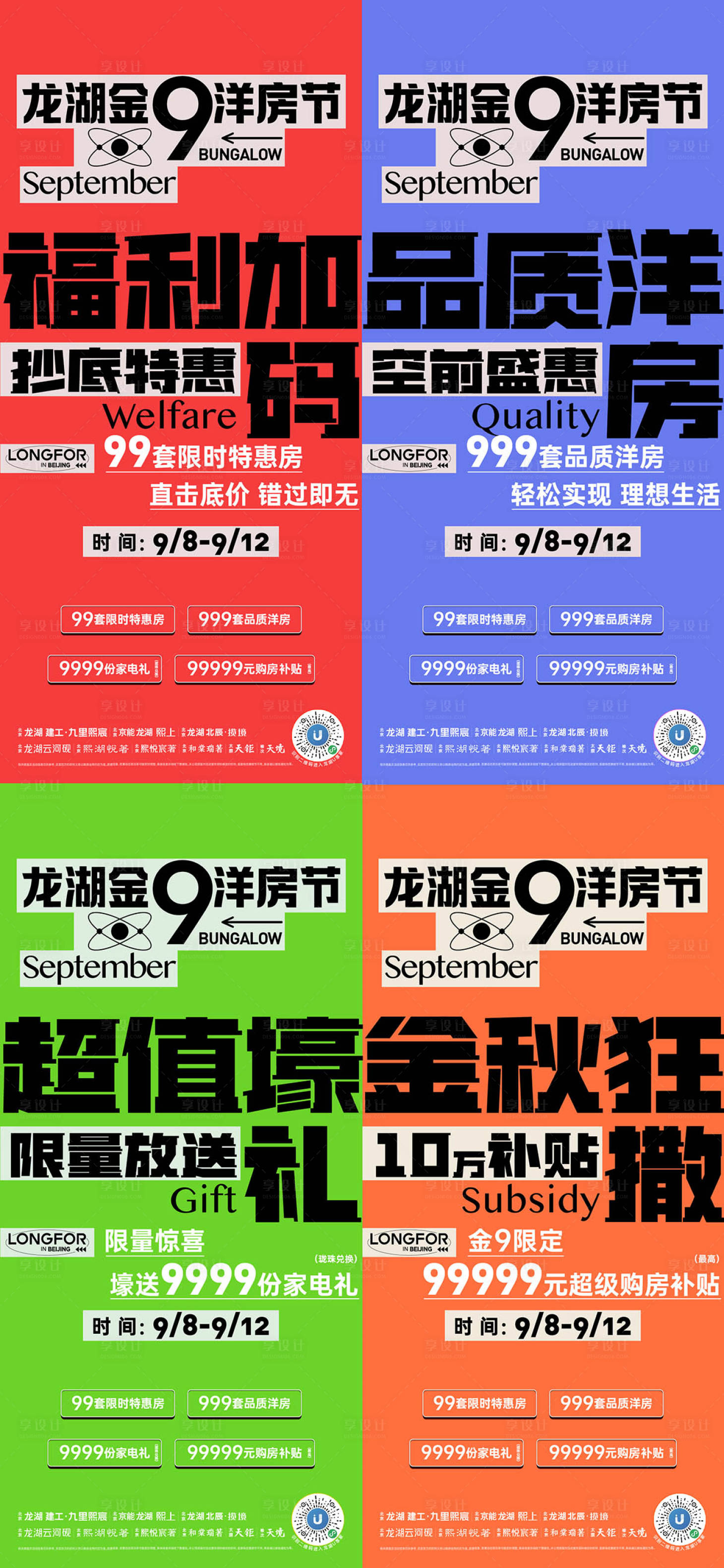 源文件下载【地产大字报】编号：31960025652212223