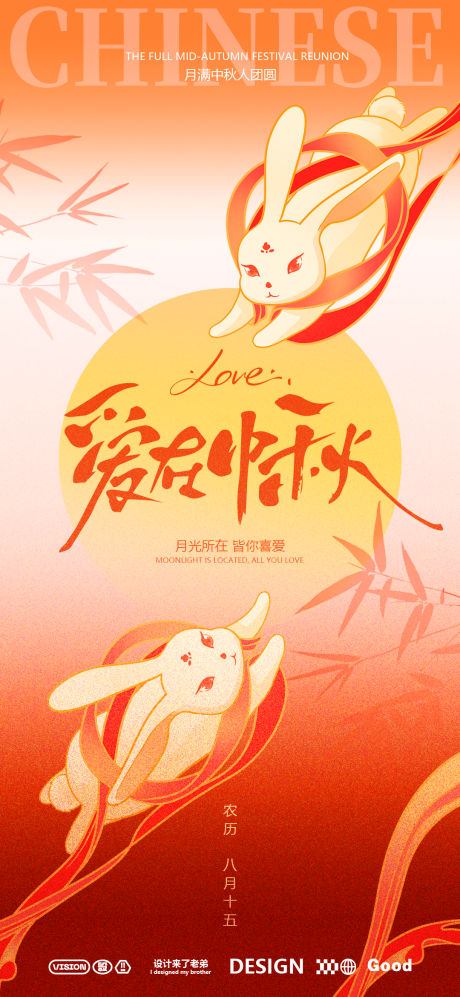 源文件下载【享设计】搜索编号：32490025560348219【中秋节海报】