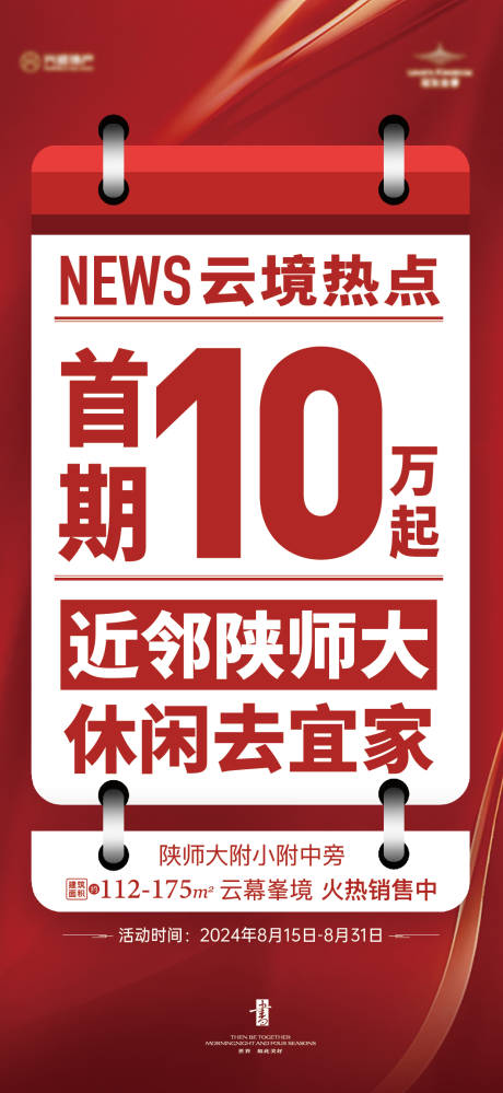 源文件下载【大字报热销海报】编号：89010025894357634