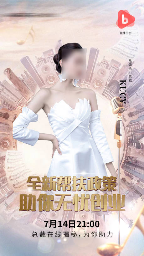 源文件下载【享设计】搜索编号：51840025492062280【人物课程直播海报】
