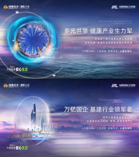 源文件下载【享设计】搜索编号：69340025954976579【地产展板】