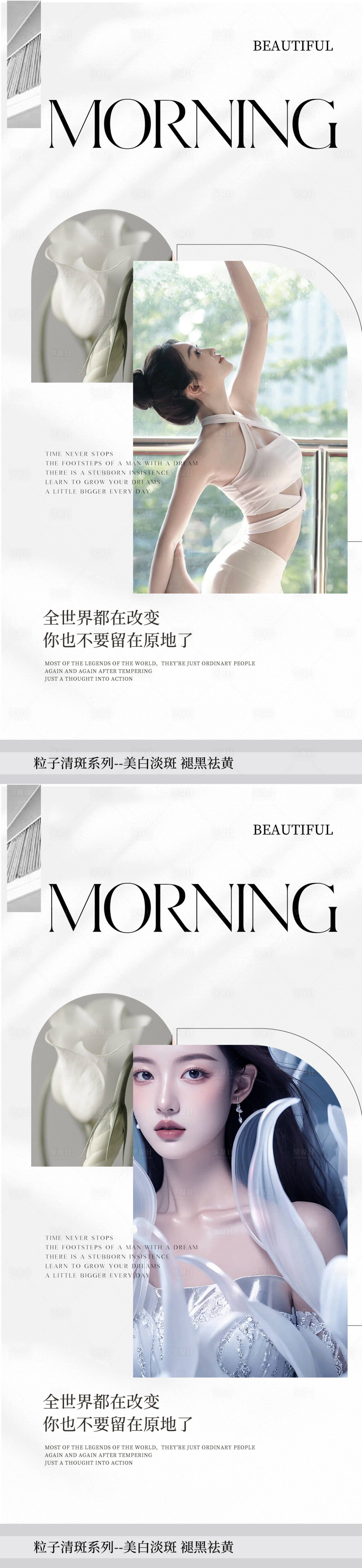 源文件下載【享設(shè)計(jì)】搜索編號：81670025648352805【早安圖醫(yī)美海報(bào)】