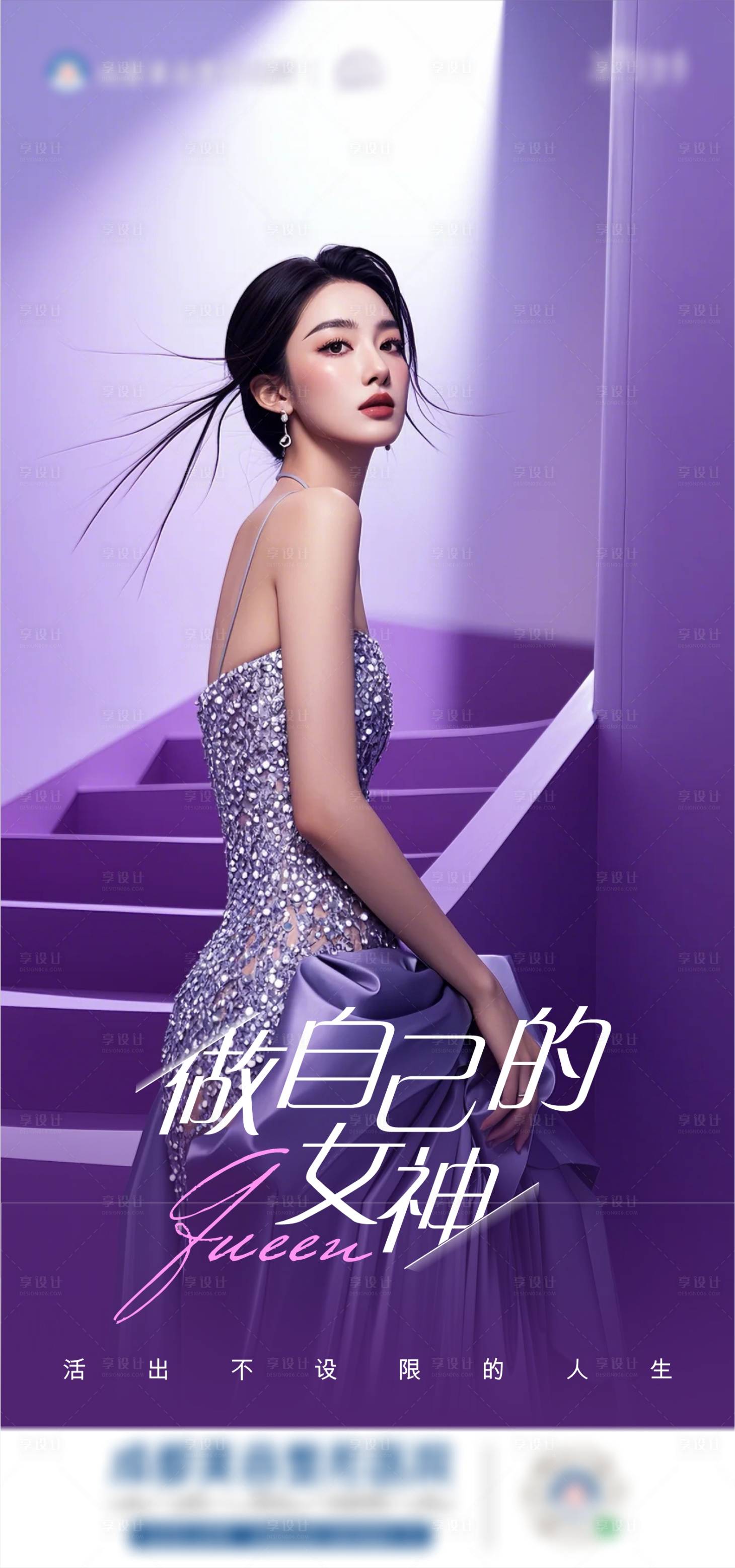 源文件下载【品牌宣传海报】编号：24090025756835104