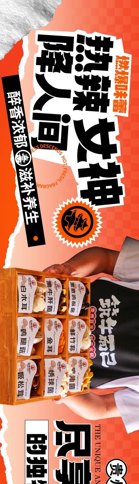 大气牛肉火锅餐饮五连图长图海报轮播