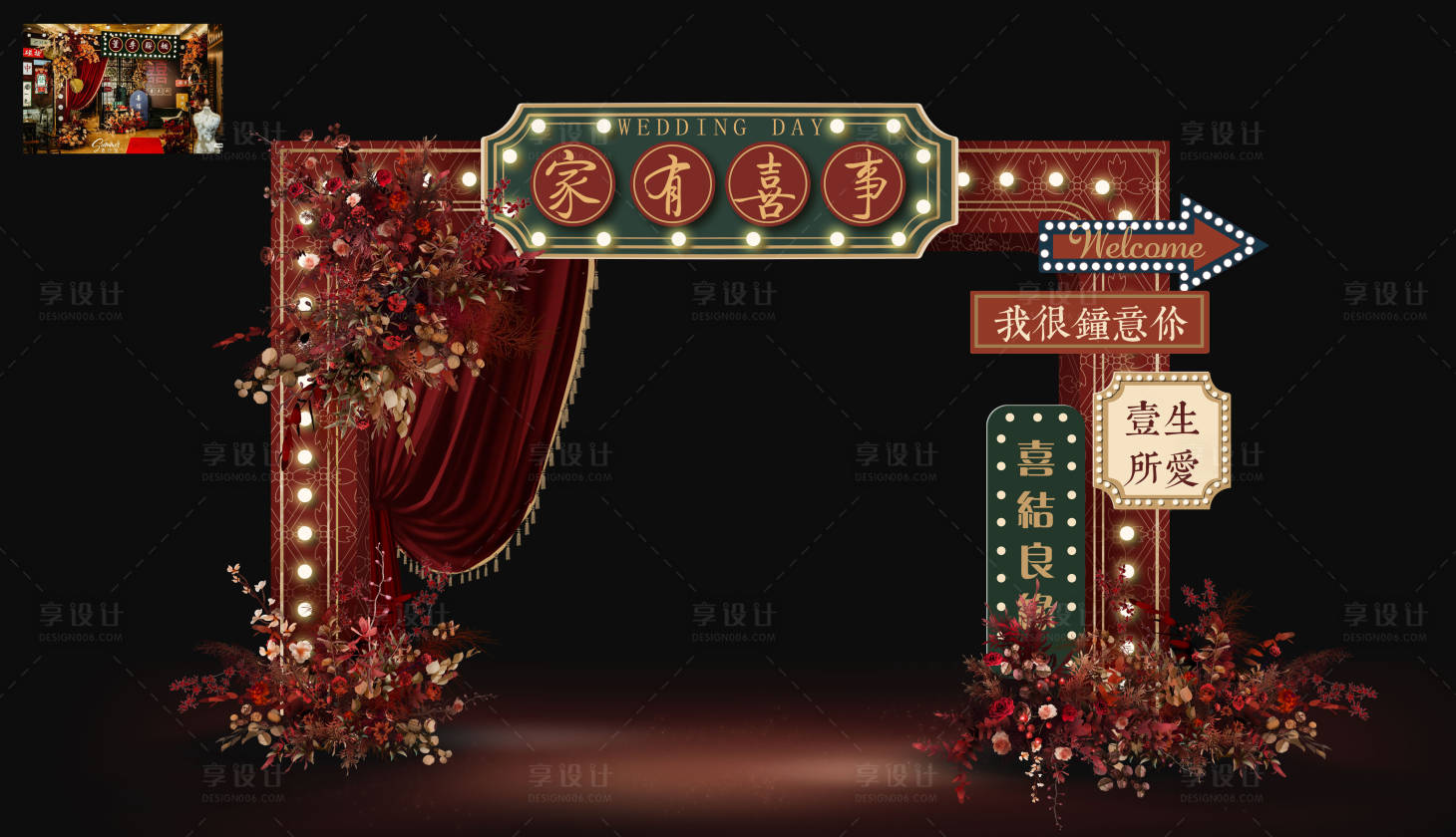 源文件下载【享设计】搜索编号：88610025750835114【港风美陈 】