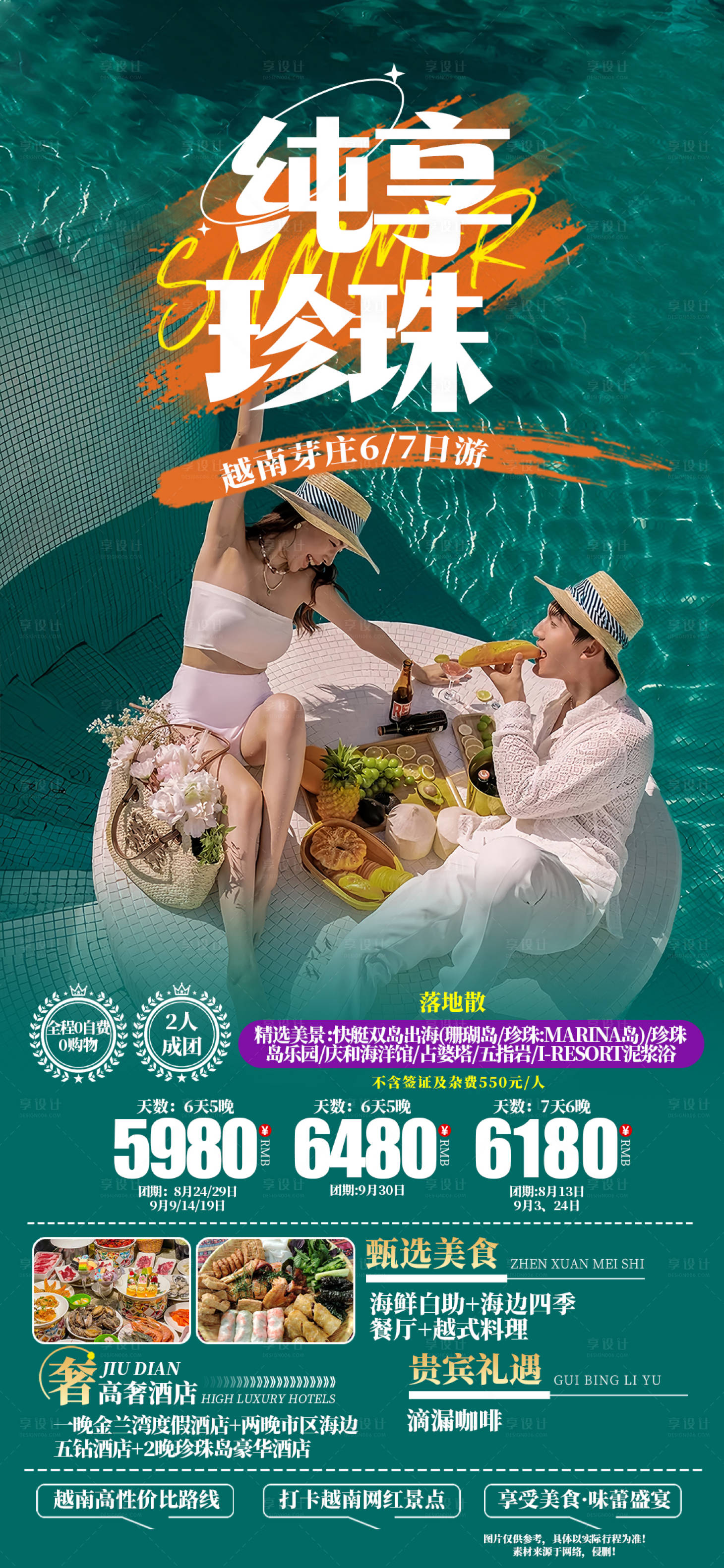 源文件下载【享设计】搜索编号：92690025820998923【纯享珍珠】