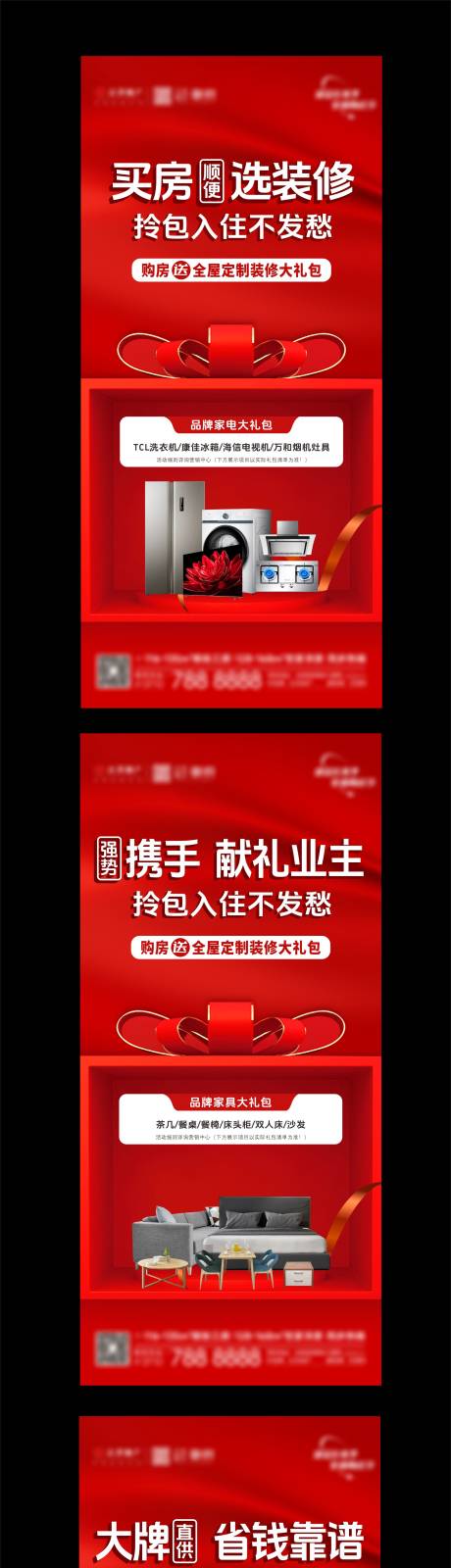 源文件下载【买房送家装】编号：74410026000237824