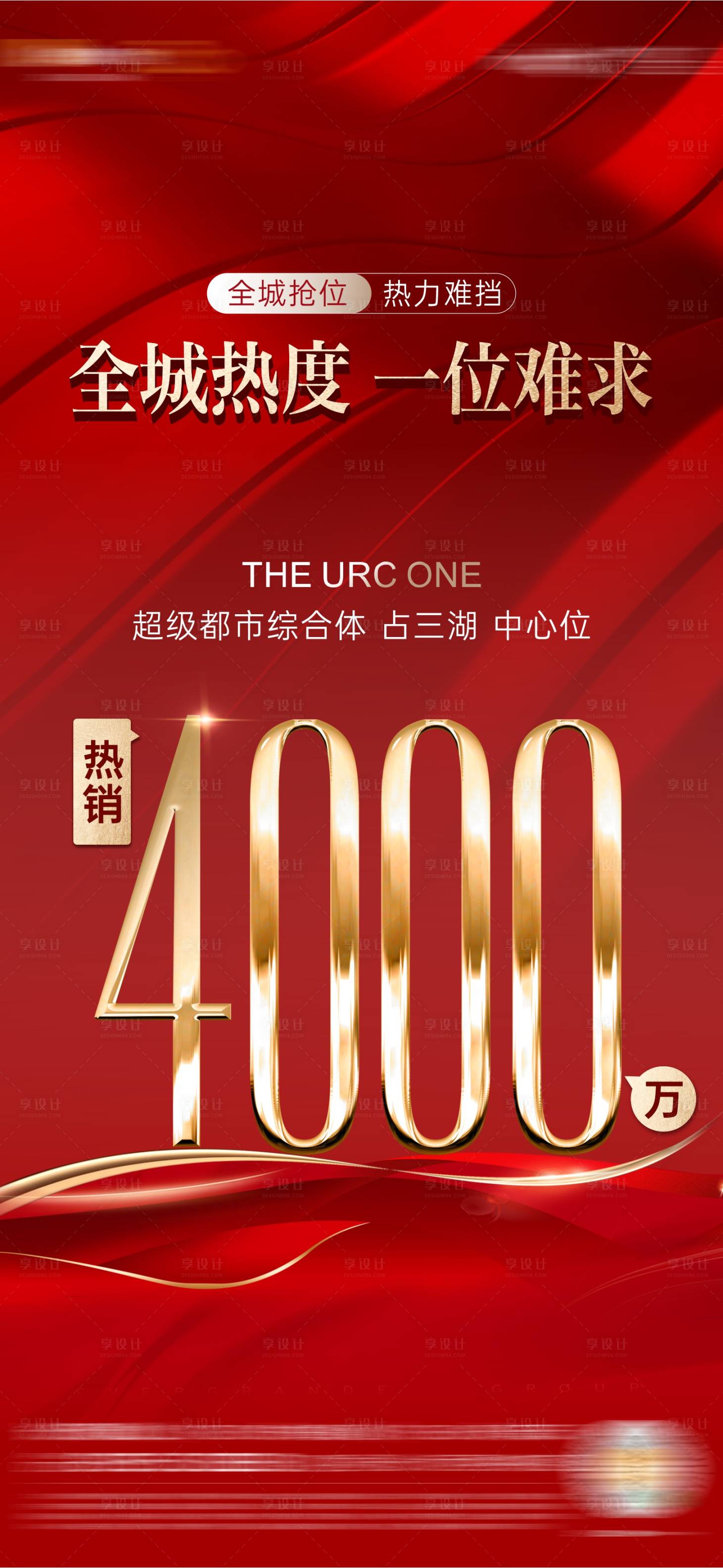 源文件下載【享設計】搜索編號：96520025635457468【車位熱銷地產海報】