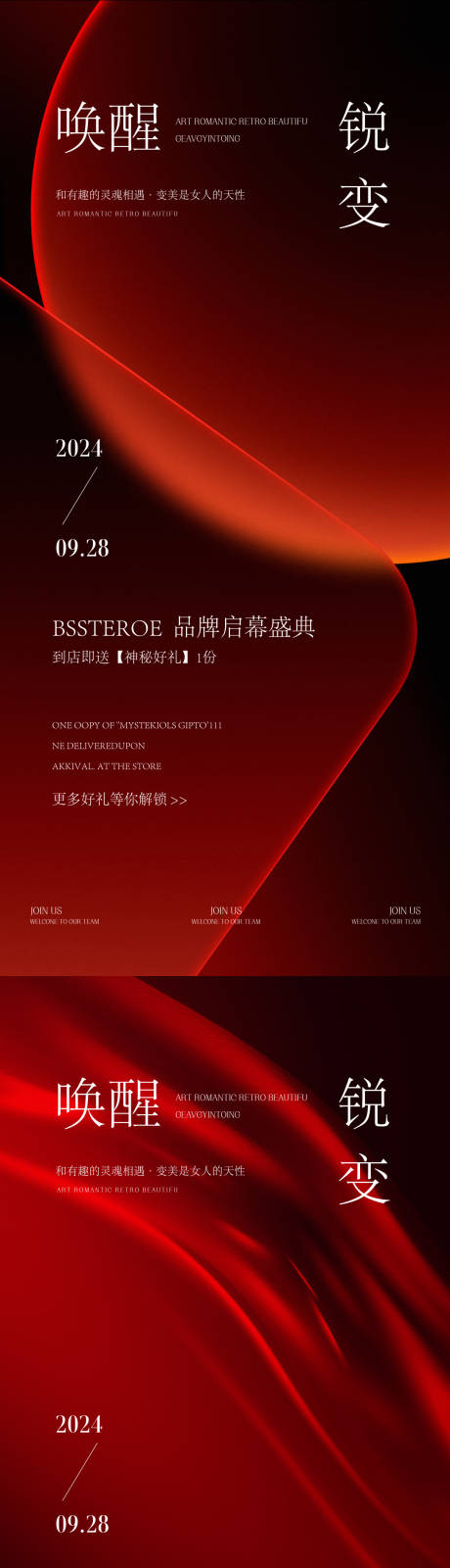 源文件下载【医美邀请函活动系列海报】编号：86320025698169238