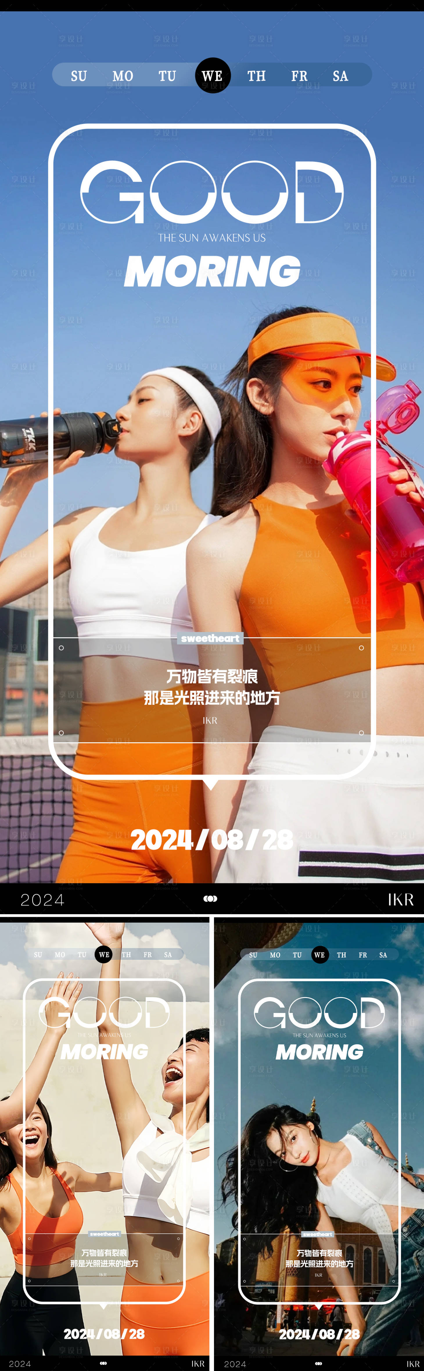 源文件下載【享設計】搜索編號：74920025963584151【早安日簽運動健身時尚海報】