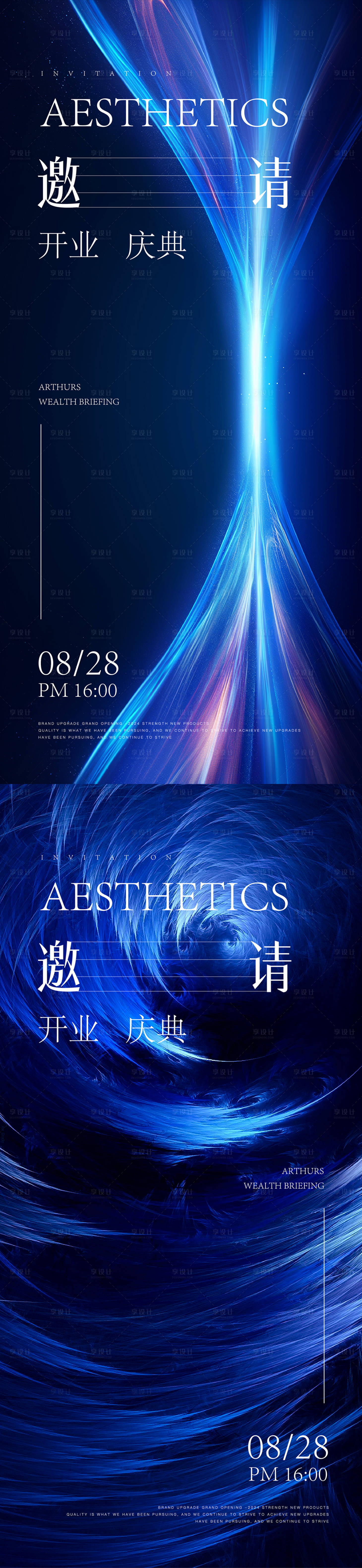 源文件下載【享設計】搜索編號：36180025841703216【醫美邀請函活動海報】