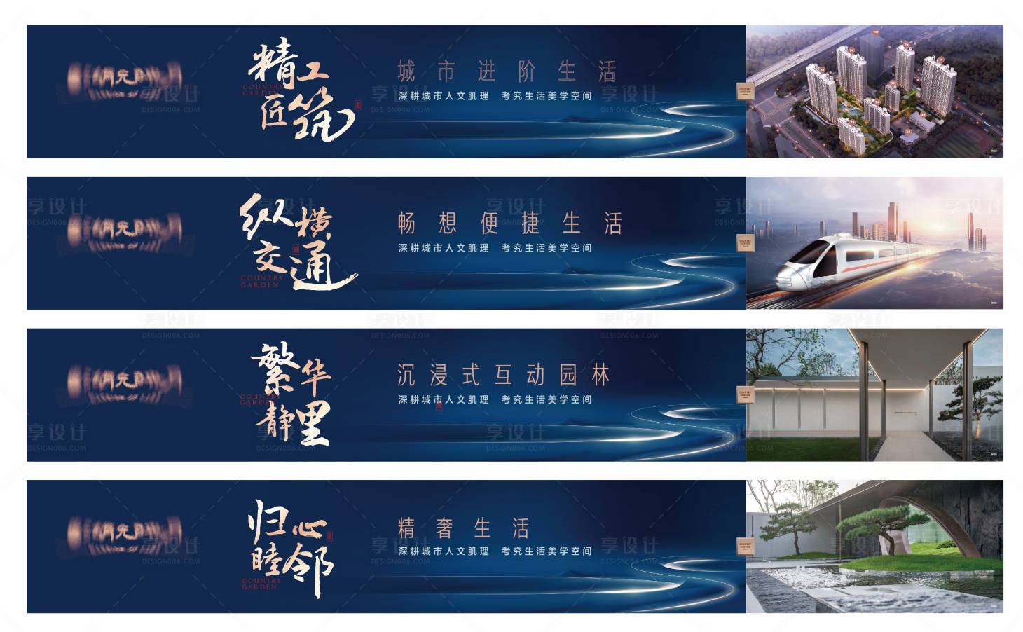 源文件下載【享設計】搜索編號：64830025711631217【房地產圍擋價值點戶外城市湖岸水岸賣點】
