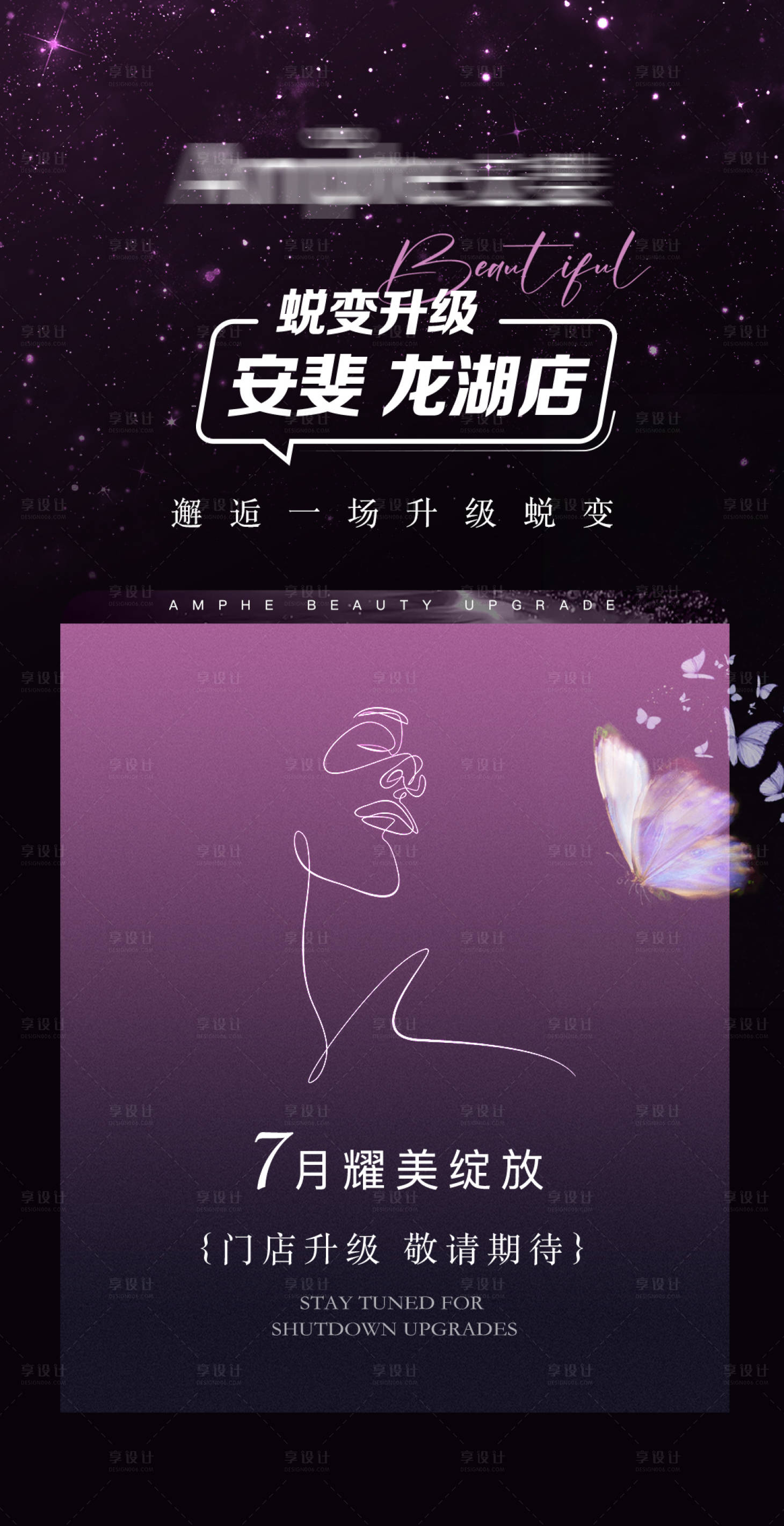 源文件下载【享设计】搜索编号：73210025497431547【品牌蜕变升级】
