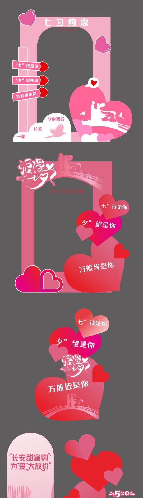 源文件下载【情人节拍照框】编号：41770025604978440