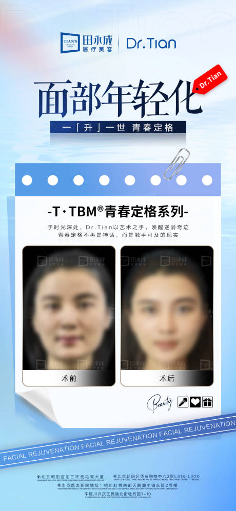 源文件下载【医美高端精品案例】编号：72000025583209943