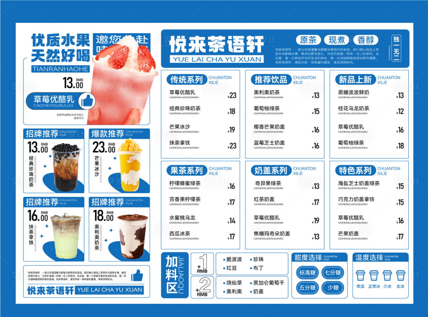 源文件下載【菜單設計 】編號：80890025666474269