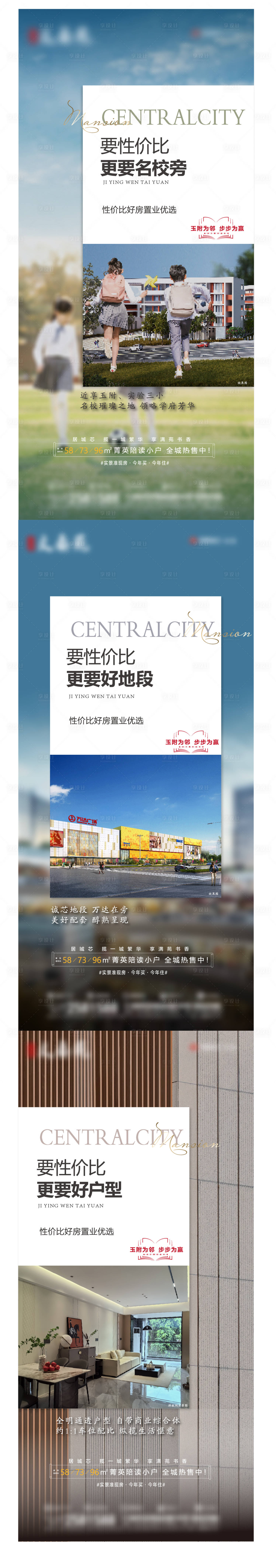 源文件下載【地產價值點系列海報】編號：47760025761942887