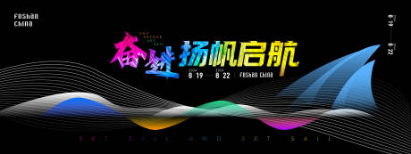 炫彩新品发布会主背景