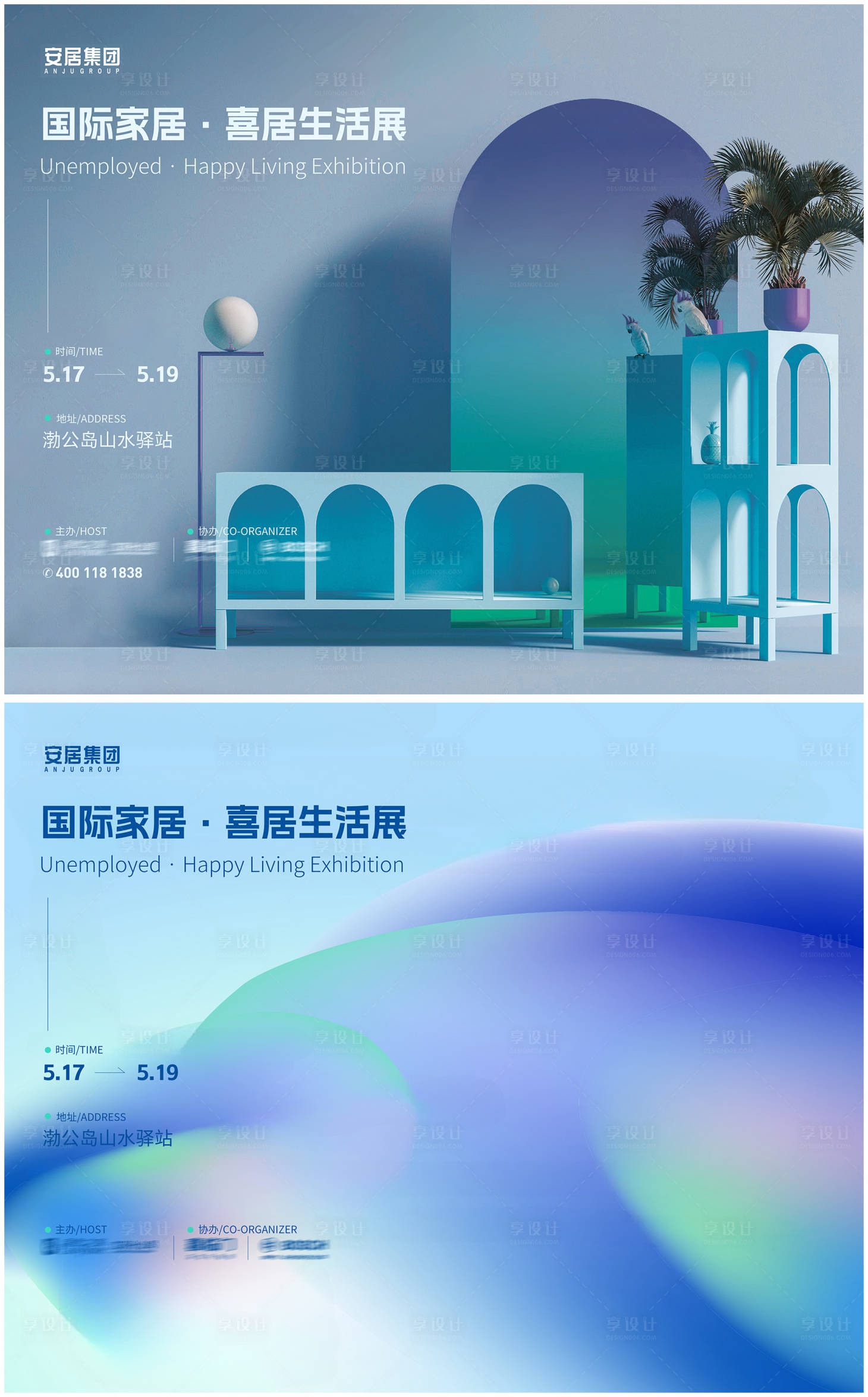 源文件下載【享設計】搜索編號：13180025873691160【家居展覽活動背景板】