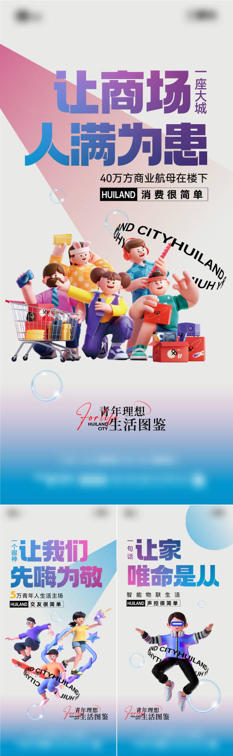 源文件下载【智慧社区】编号：69540025987874606