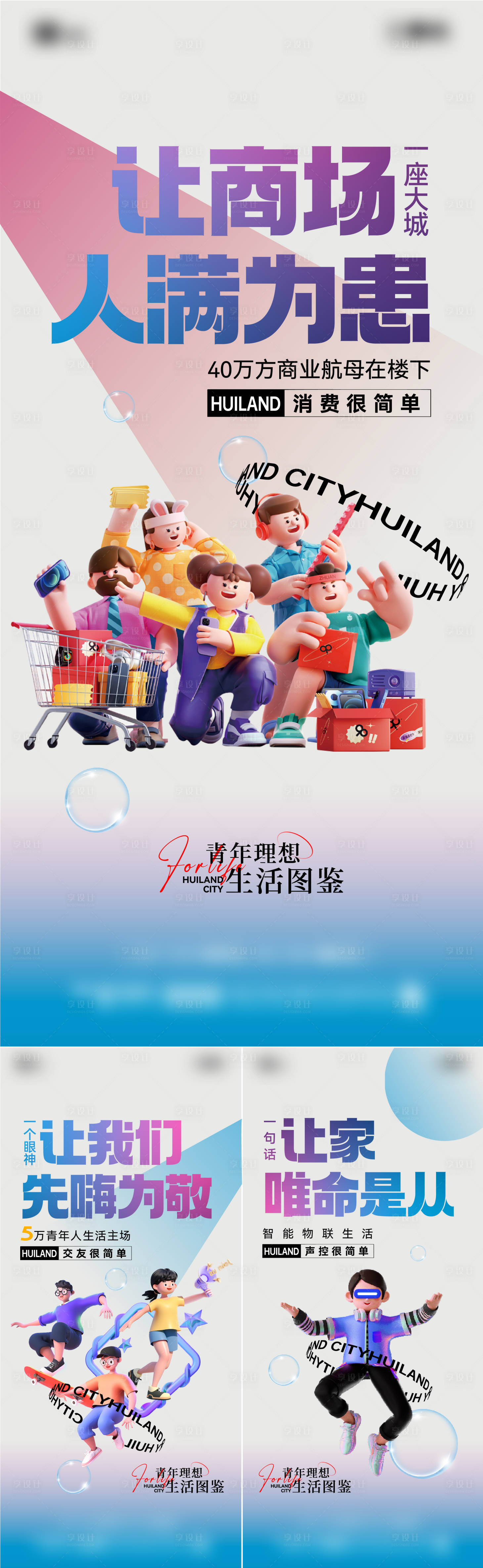 源文件下載【享設計】搜索編號：69540025987874606【智慧社區】