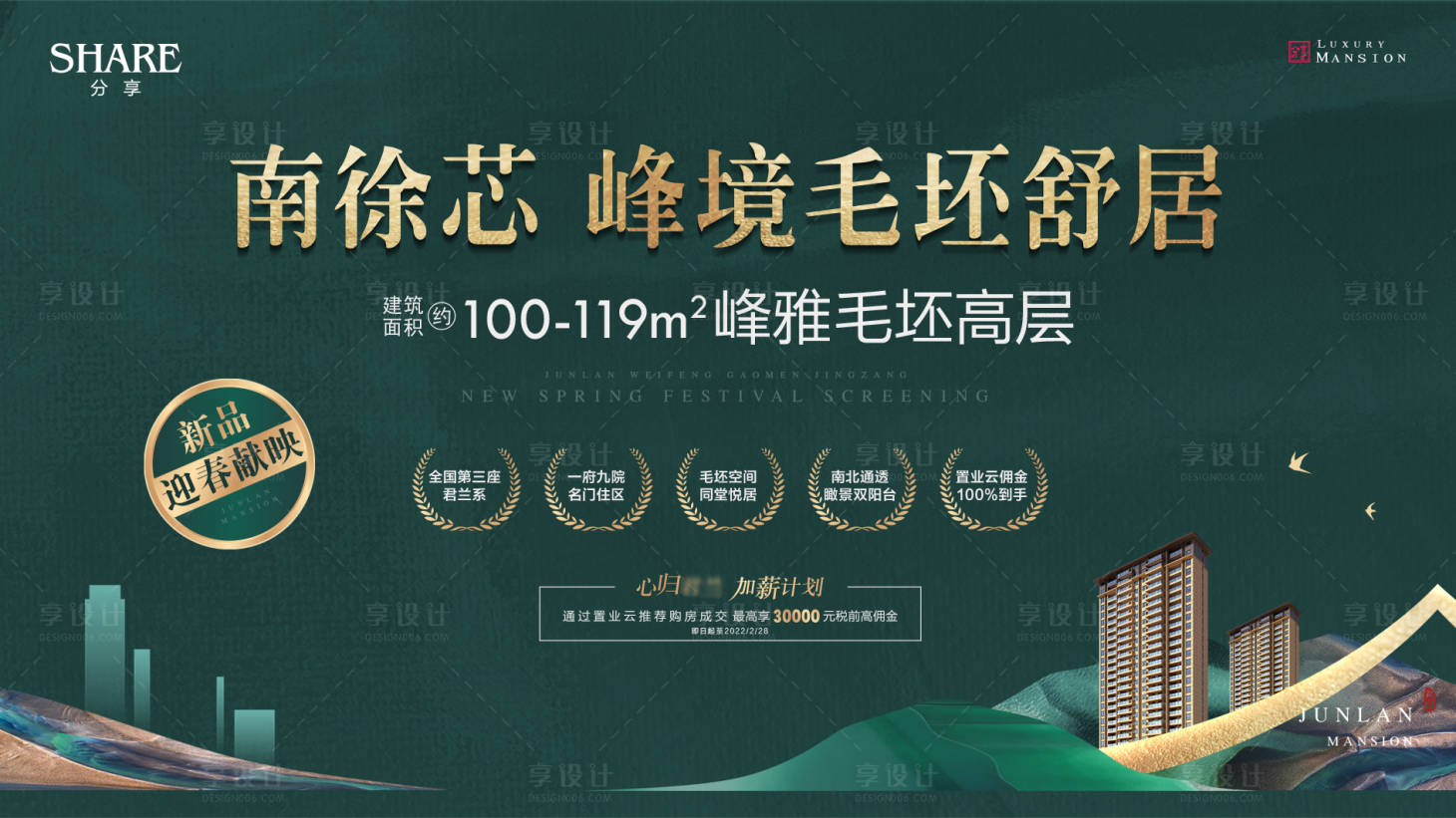 源文件下載【地產高層主形象】編號：59640025678212616