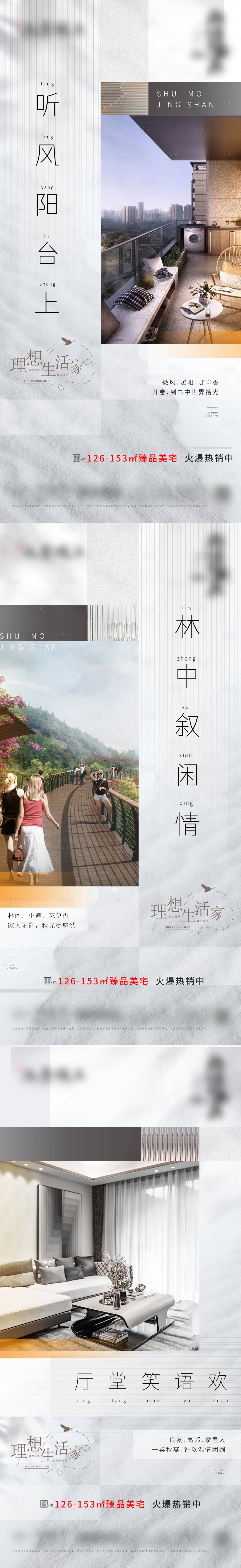 源文件下载【地产价值点海报】编号：32950025628974573