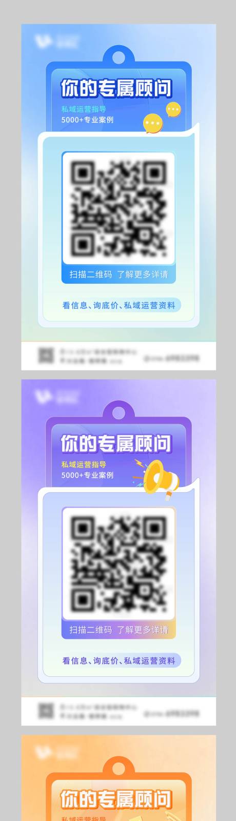 源文件下载【直播二维码banner】编号：38360025669045276