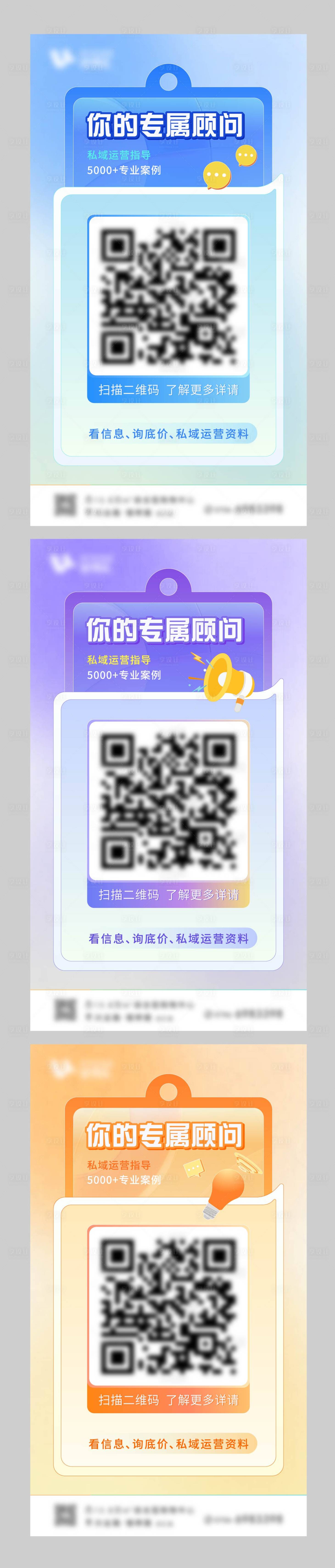 源文件下載【享設計】搜索編號：38360025669045276【直播二維碼banner】