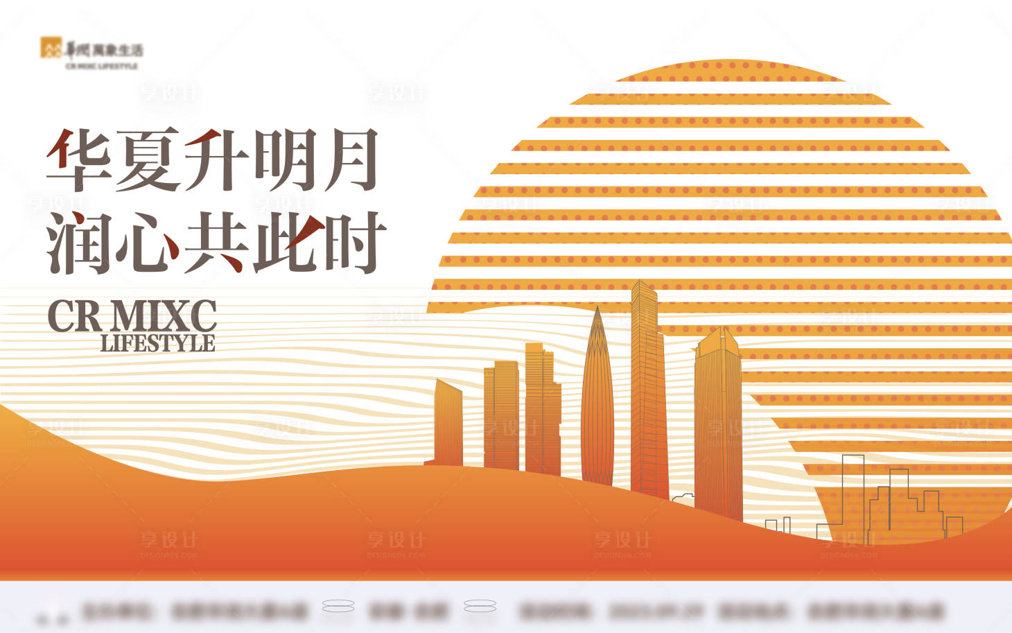 源文件下載【地產(chǎn)中秋節(jié)主kv】編號：33500025993185152