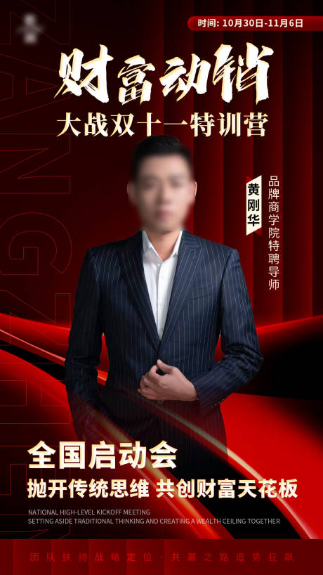 源文件下载【享设计】搜索编号：98760025500534101【微商人物海报】