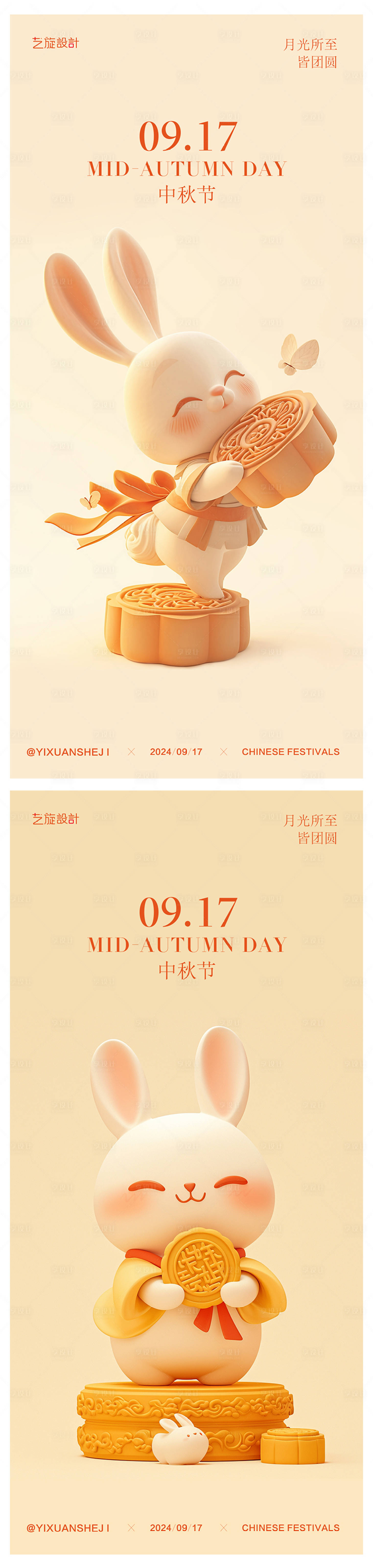 源文件下載【中秋節節日系列海報】編號：66100025935619566