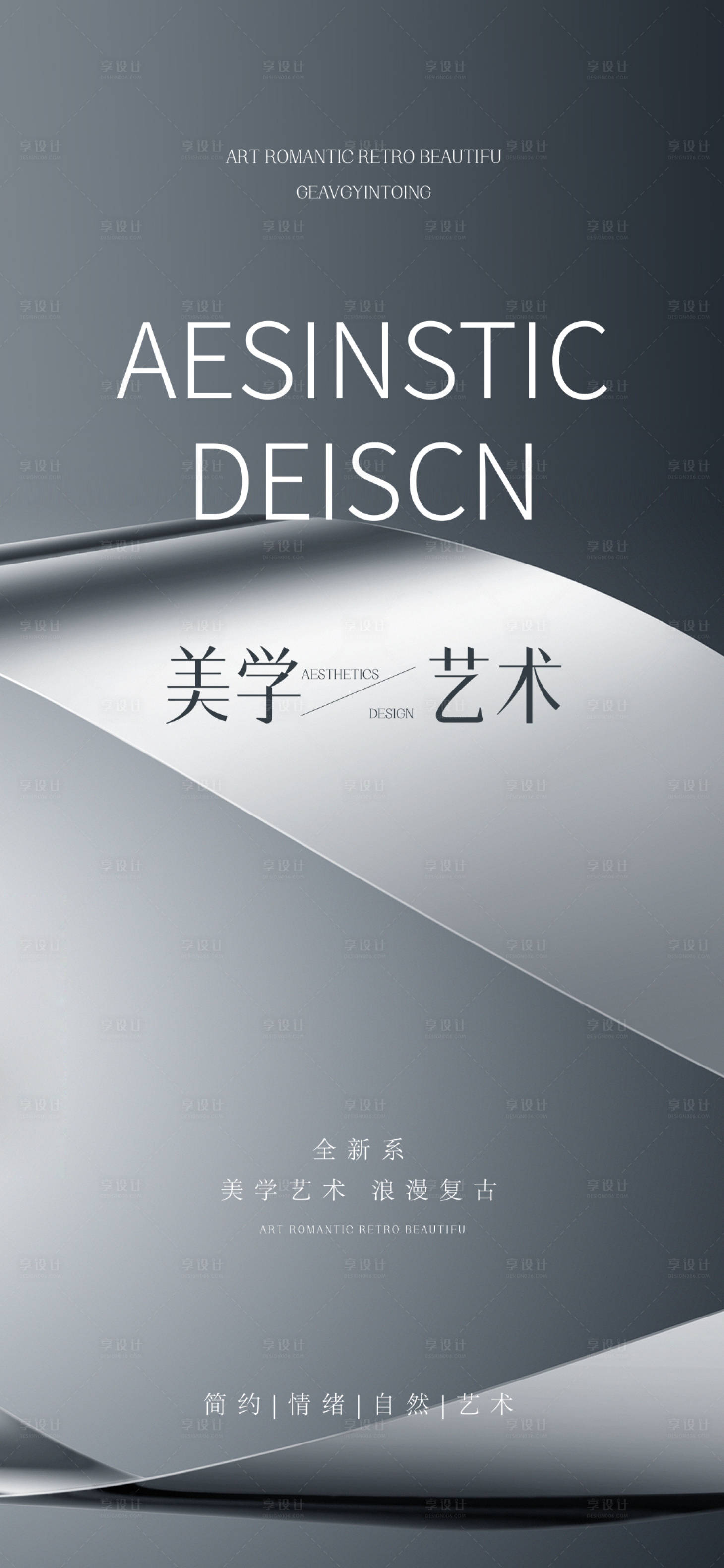 源文件下载【医美美学艺术邀请函活动海报】编号：76340025692614294