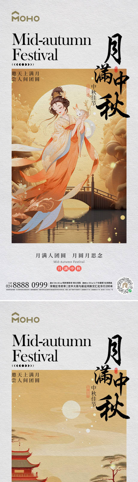 源文件下载【享设计】搜索编号：26060025811568064【中秋节海报】