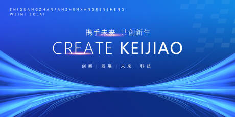 源文件下载【科技会议活动背景板】编号：30390025890225677