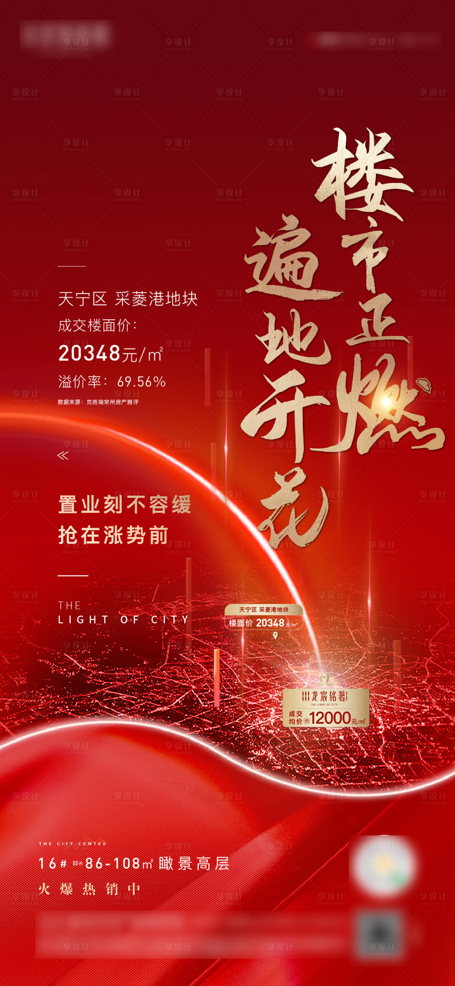 源文件下載【土拍】編號：50440025834781602