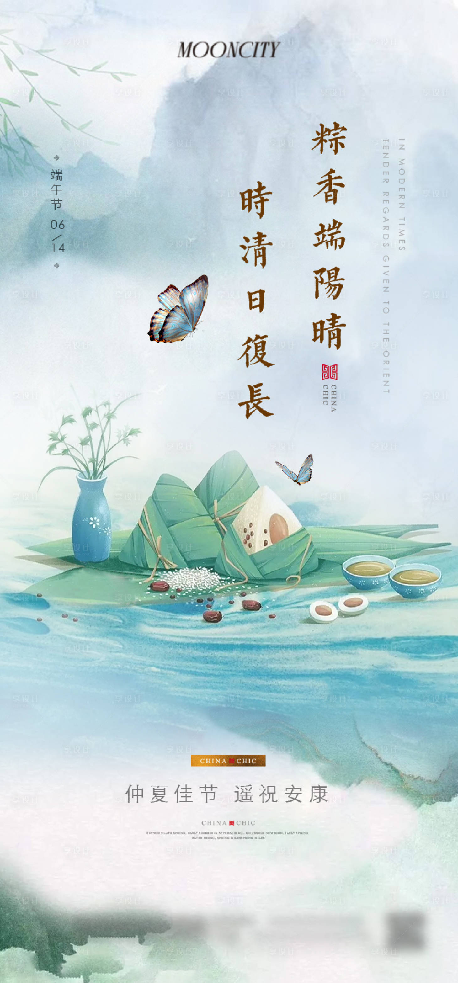 源文件下载【享设计】搜索编号：42760025986373718【端午节中式插画宣传海报】