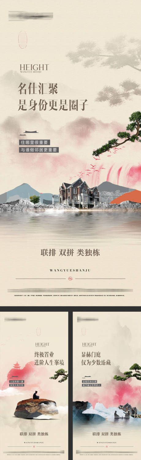 源文件下載【享設計】搜索編號：90600025724812810【地產圈層價值系列海報】